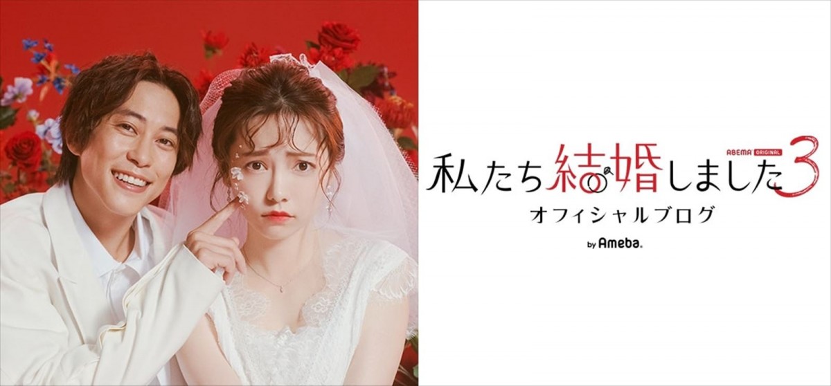 『私たち結婚しました』島崎遥香、“夫”佐野岳に気づいて欲しいこと「もっと自信を持っていいのに！」