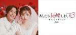 岳×遥香『私たち結婚しました』オフィシャルブログ