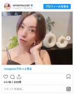 鈴木亜美がカッコいいハンサムショートを披露　※「鈴木亜美」インスタグラム