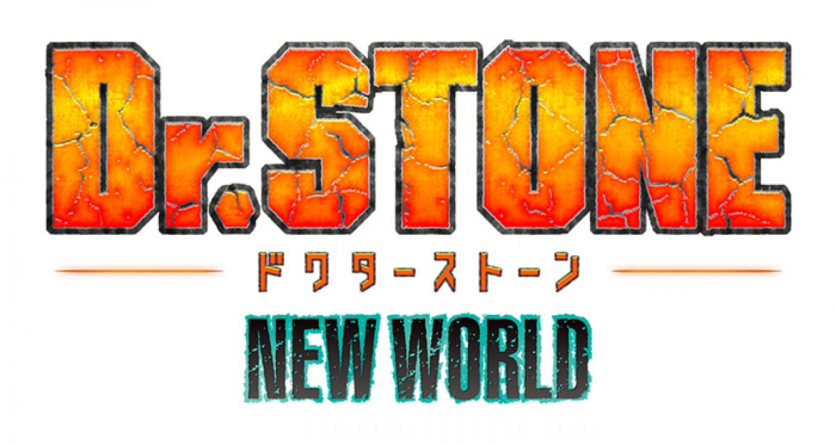 テレビアニメ第3期『Dr.STONE NEW WORLD』ロゴビジュアル