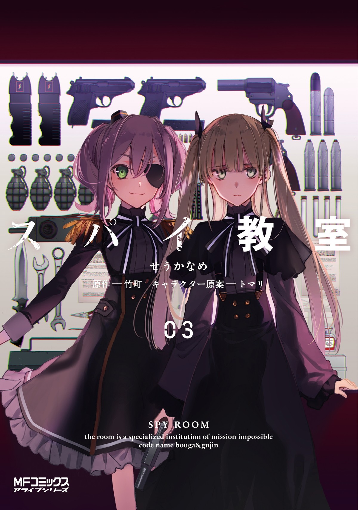 『スパイ教室』2023年放送決定　追加キャストに伊藤美来、東山奈央、悠木碧ら6名