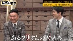 25日放送の『ぜにいたち』より