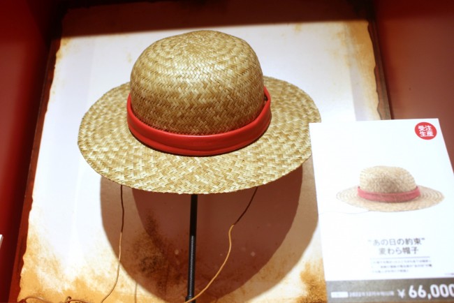 24時間以内発送 新品未使用品 meet the onepiece 麦わら帽子 24時間以内発送 新品未使用品 meet the onepiece 麦わら帽子