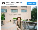 笑顔の誕生日ショットを披露した前田敦子　※「前田敦子」インスタグラム