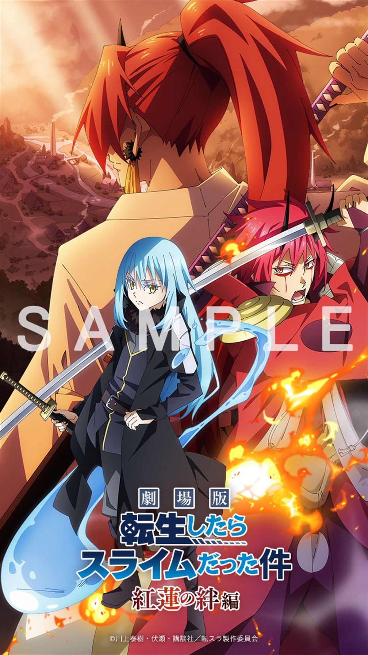 『劇場版 転生したらスライムだった件 紅蓮の絆編』、11.25公開決定　おなじみキャラ大集結！本ポスター解禁