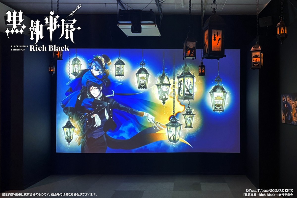 「黒執事展 -Rich Black-」