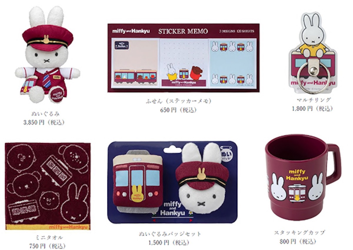 miffy and Hankyu コラボレーション企画がはじまります