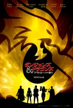 【動画】クリス・パイン主演『ダンジョンズ＆ドラゴンズ／アウトローたちの誇り』予告