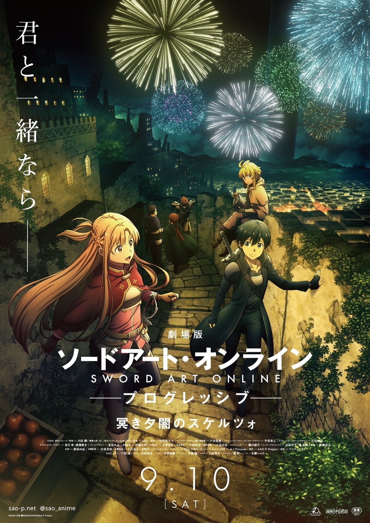 『SAO』10周年ビジュアルにキリト、アスナら14キャラ集結　春奈るなのイベント参加も決定