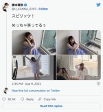 橋本環奈が投稿したオフショット　※「橋本環奈」ツイッター