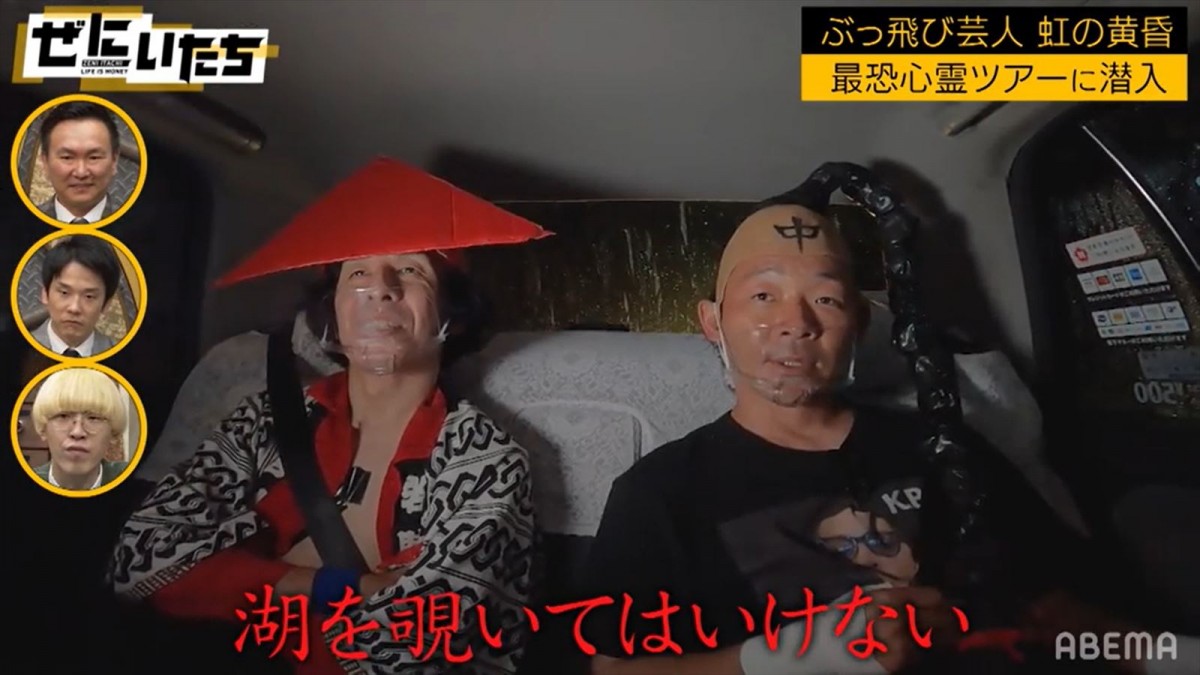 かまいたち、“地下芸人の帝王”の心霊ロケに不満顔「俺が霊ならめちゃくちゃ腹立つ」
