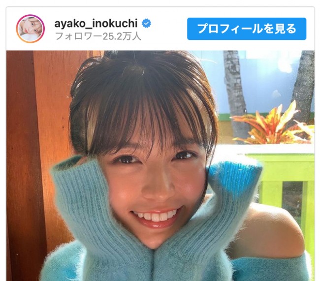 所属事務所の退所を報告した井口綾子　※「井口綾子」インスタグラム