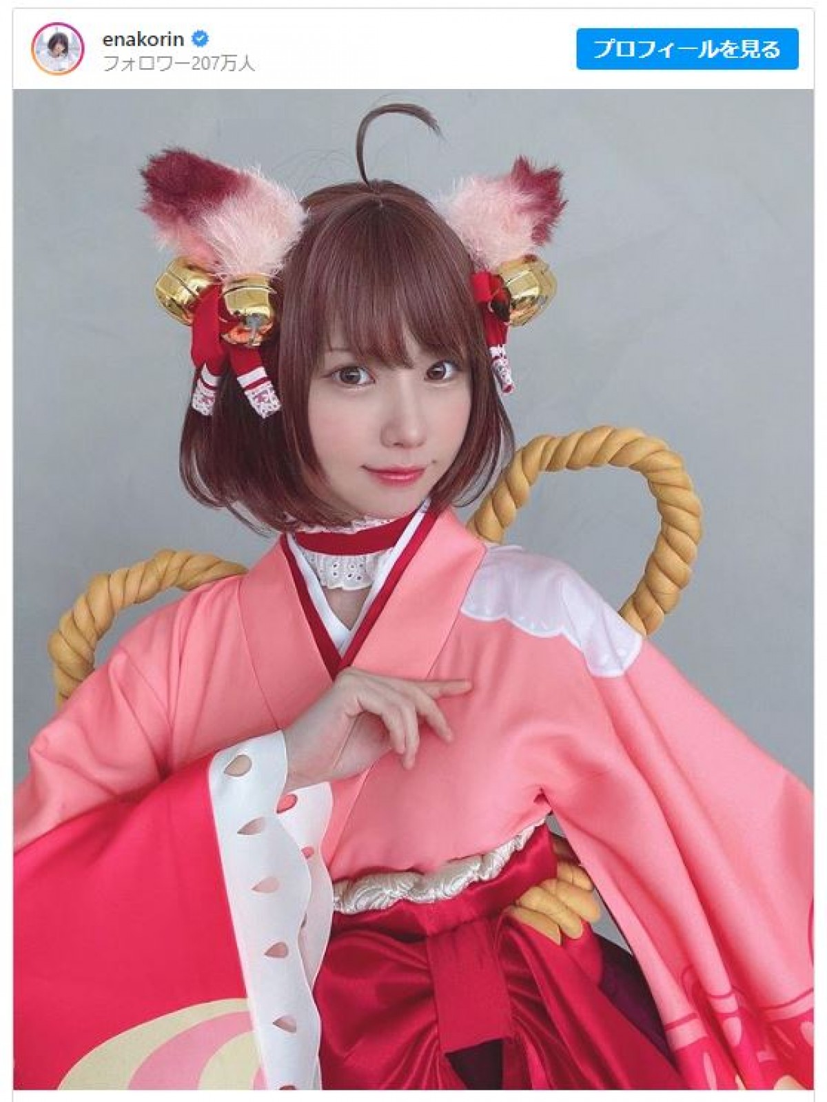 『雀魂』一姫のコスプレを披露　※「えなこ」インスタグラム