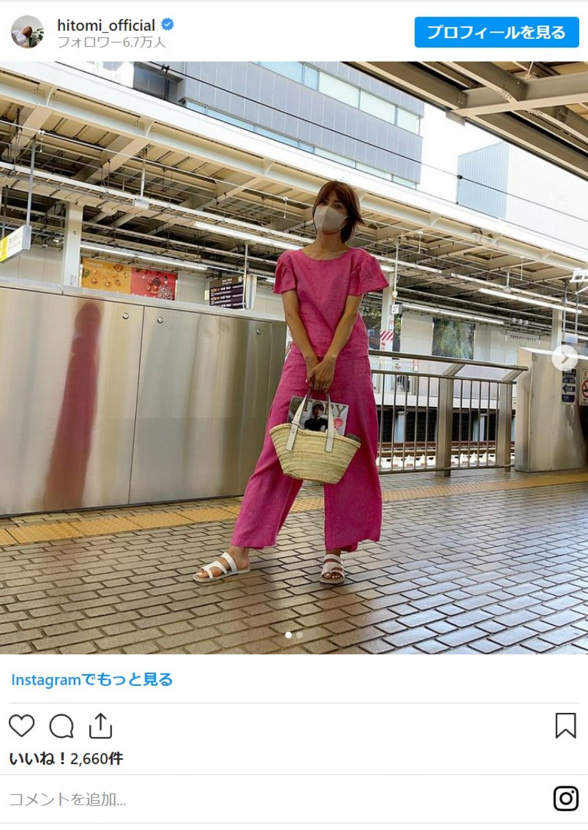 hitomi、ビビットピンクのセットアップで大阪駅に登場「超、人に見られた〜」