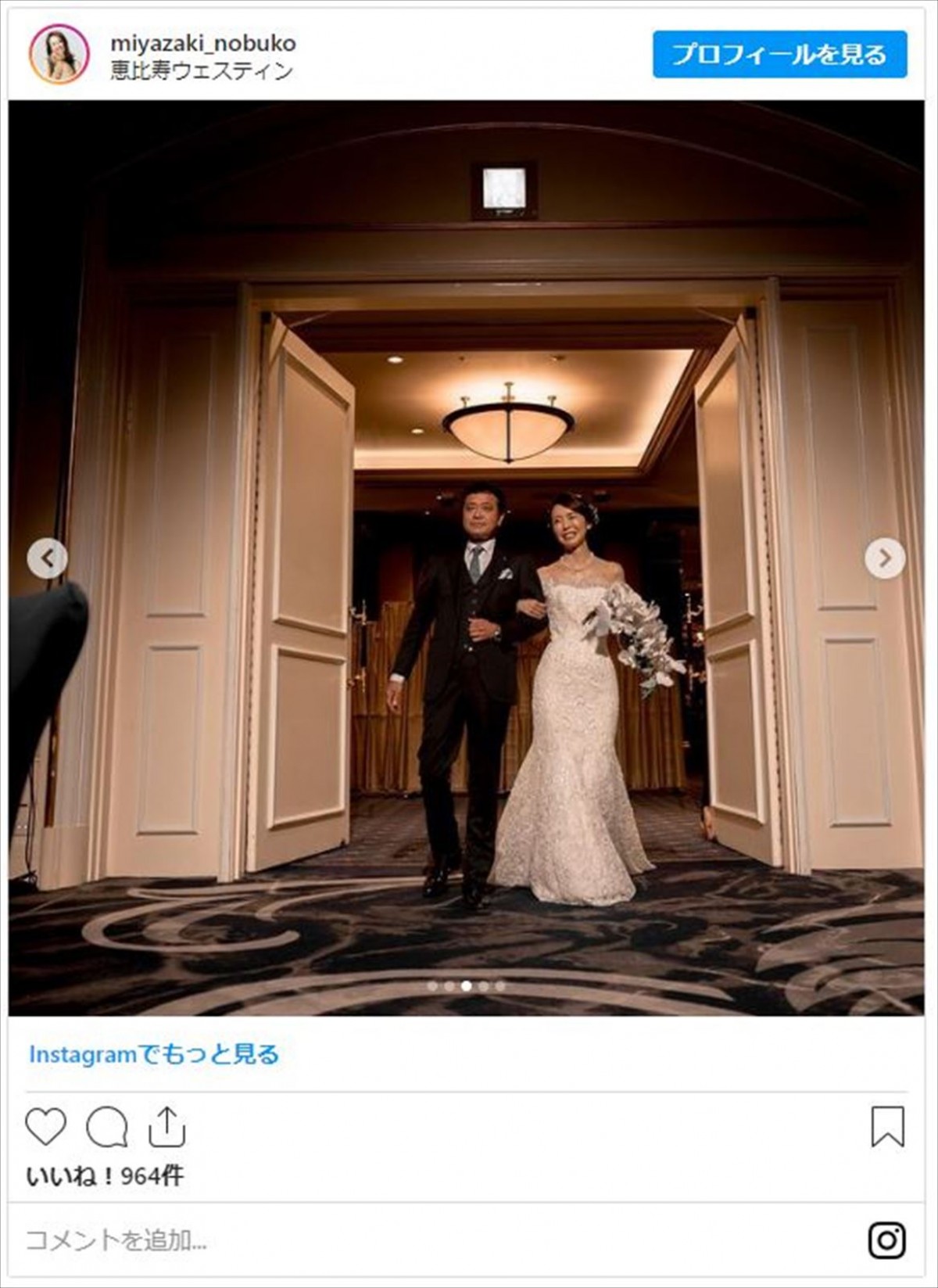 宮崎宣子アナ、ウェディングドレス姿で夫と2ショット披露「この日を迎えられたのが奇跡のよう」