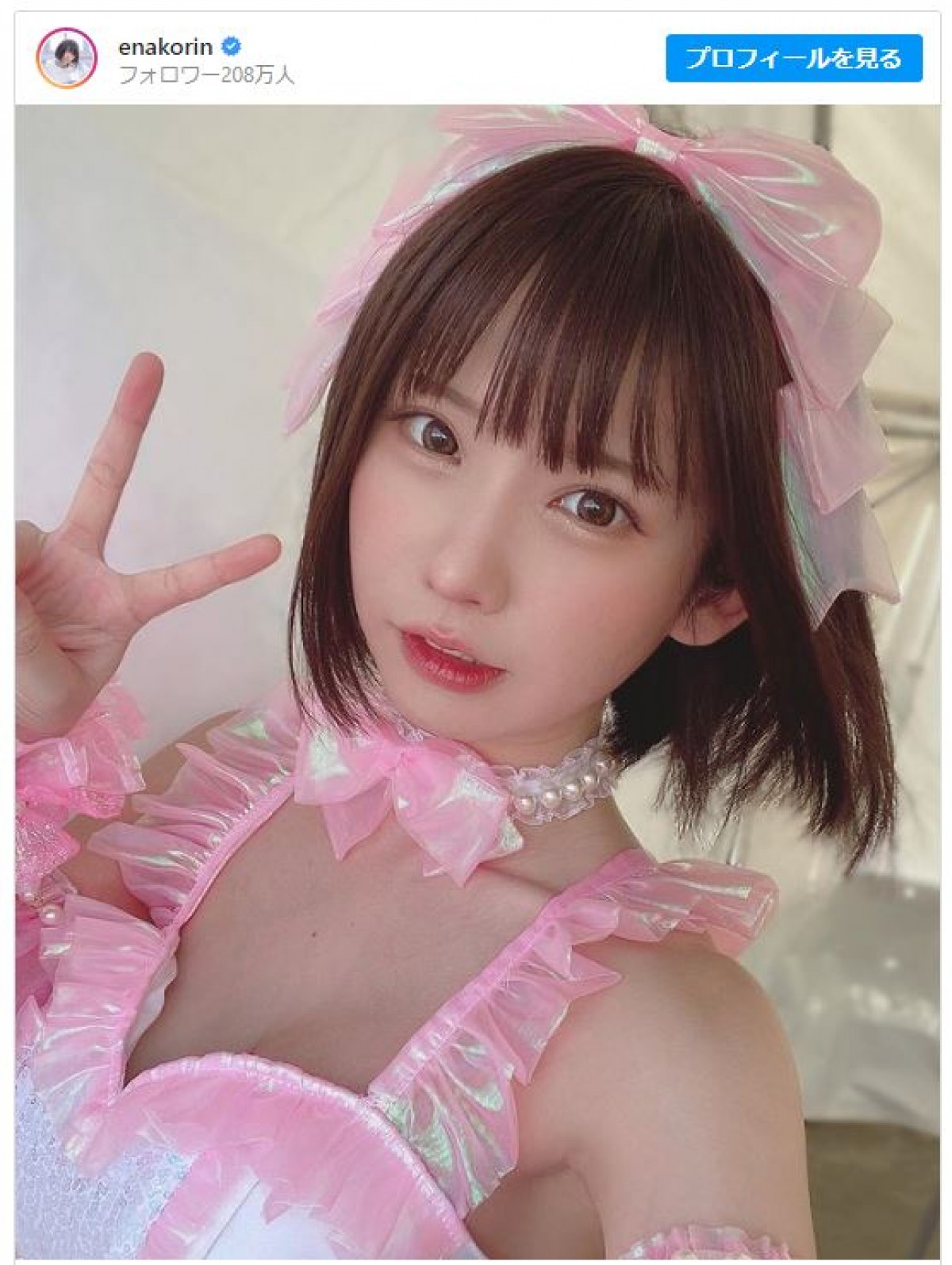 フリフリのアイドル衣装がかわいい！　※「えなこ」インスタグラム