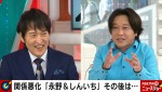 永野、渦中のお見送り芸人しんいちを“訴訟”？　「共演する度に芸人として被害を受けている！」