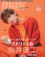 Snow Man・向井康二「盛れてるやん！」 メンバーカラーに染まった