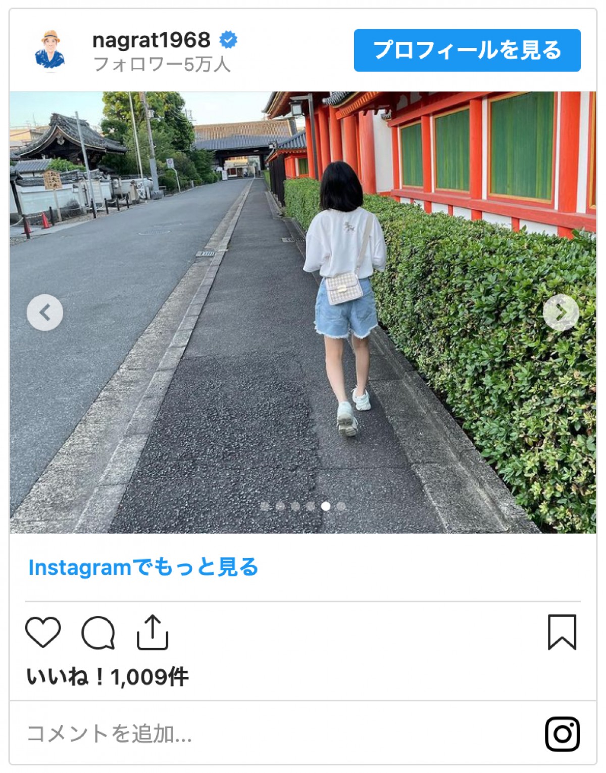 名倉潤＆渡辺満里奈、長女らと旅行　「いい写真」「素敵」の声