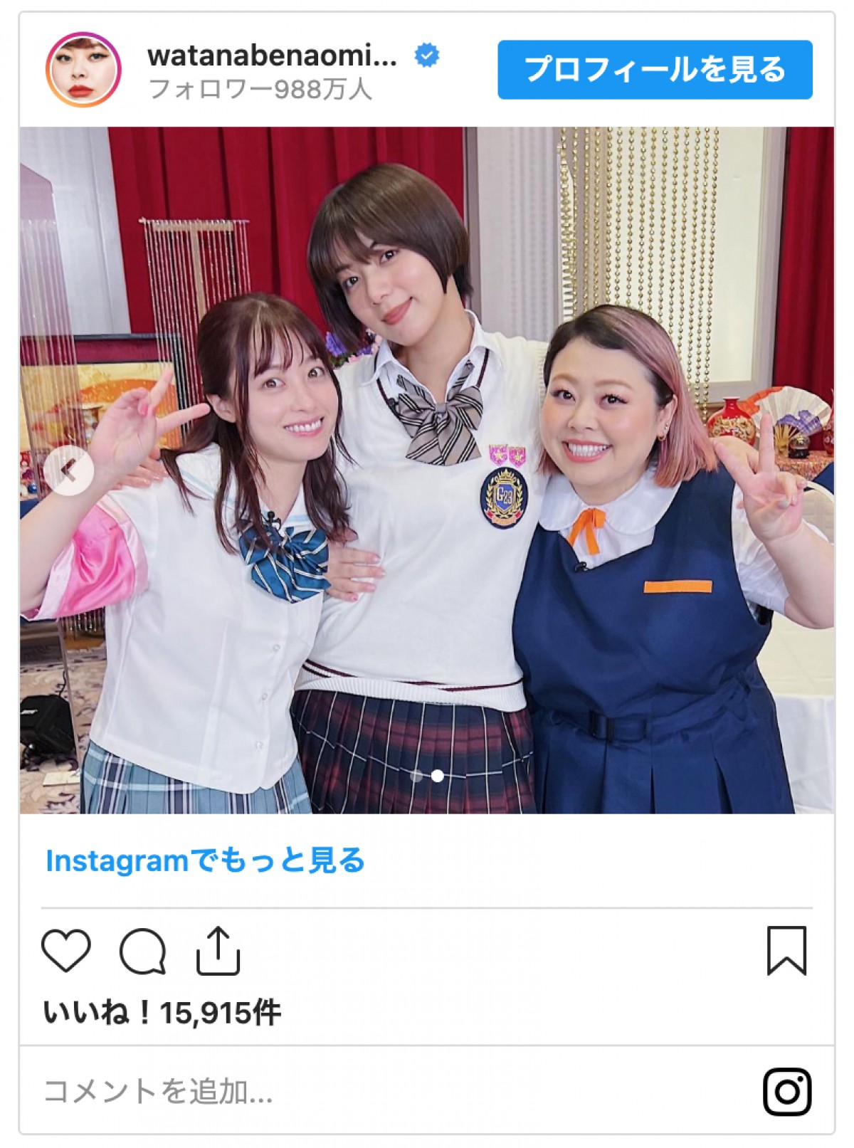 橋本環奈、池田エライザ、田中圭ら『ゴチ』同窓会歴代メンバー集結！「超豪華」と反響