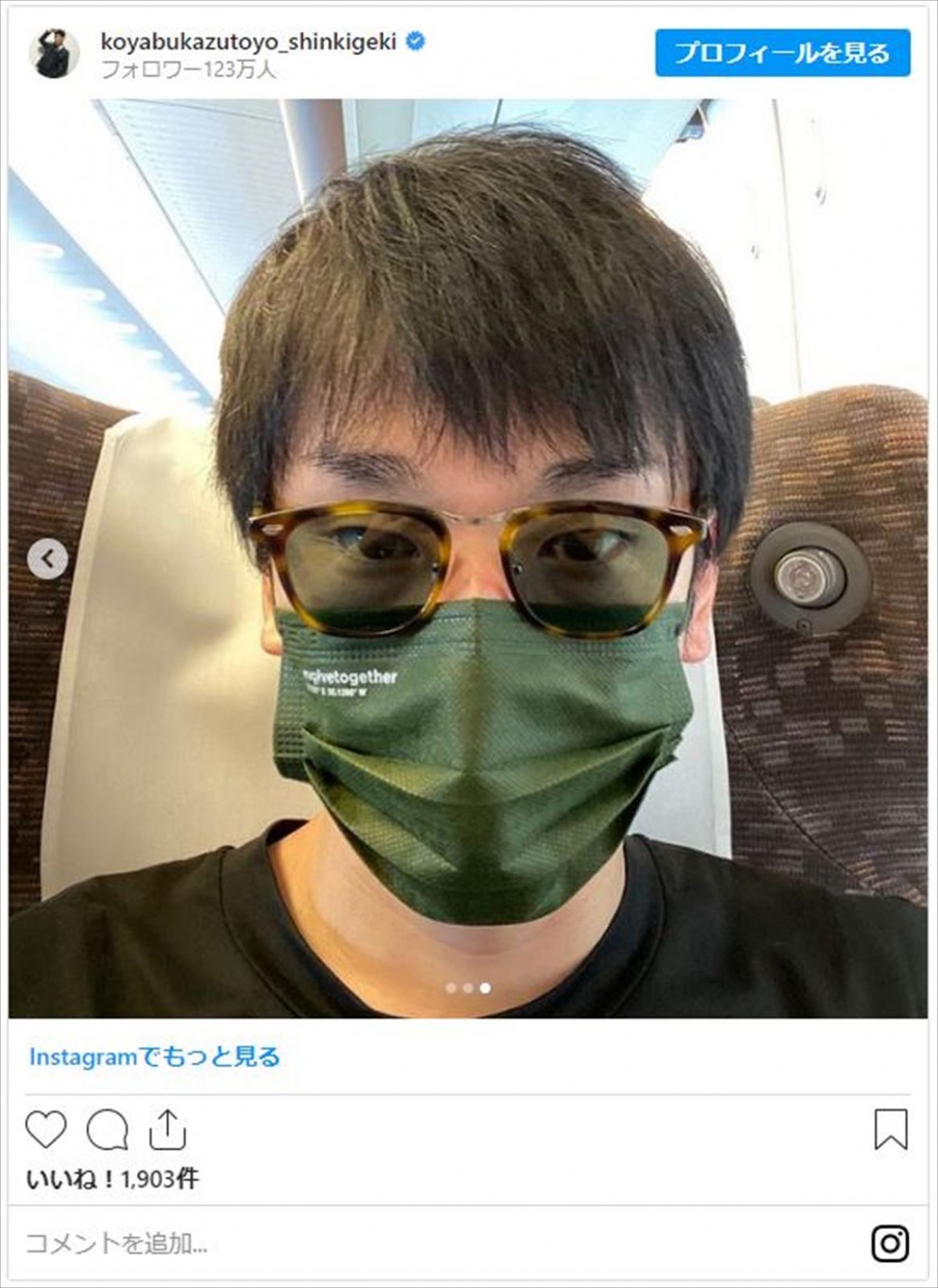 小籔千豊、かまいたち濱家から“高級サングラス”もらう「お揃いサングラス」