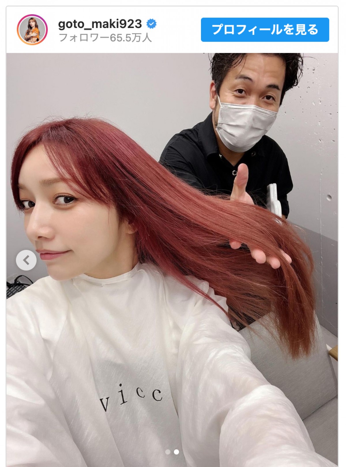 後藤真希、イメージ激変ピンクヘア公開「グラデーションが綺麗！」の声