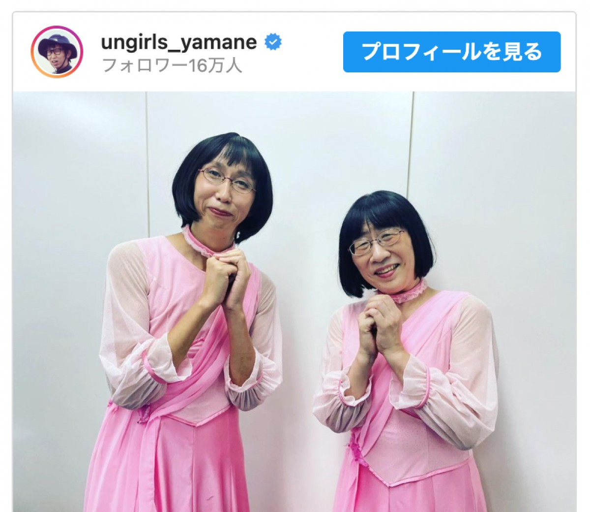 そっくりすぎる！　アンガールズ・山根、阿佐ヶ谷姉妹の姉・渡辺江里子と並んだ姿に反響