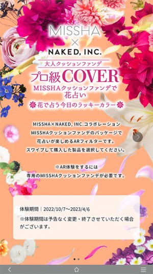 MISSHA×NAKEDコラボ202209