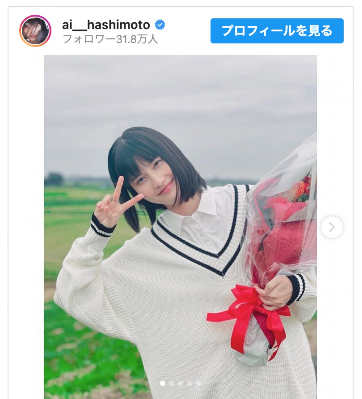 主演ドラマ『家庭教師のトラコ』のクランクアップ写真を公開した橋本愛　※「橋本愛」インスタグラム