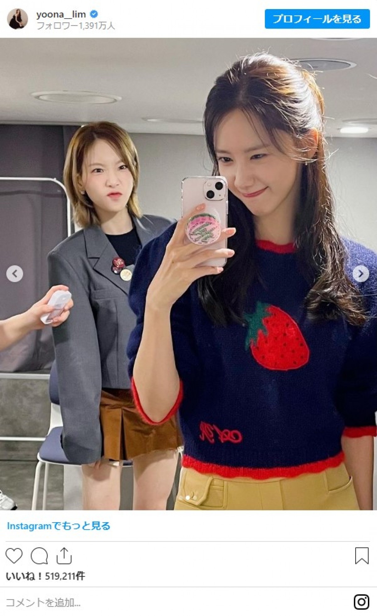 少女時代・ユナ、メンバーとのオフショット公開　テヨンのかわい過ぎる変顔も