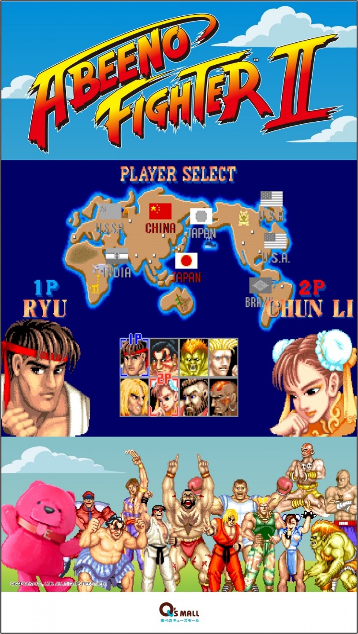 20220920_あべのキューズモール×『ストリートファイターII』