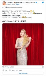 【写真】ハラミちゃん「まじ誰w」　自身の見慣れない姿に自虐ツッコミ