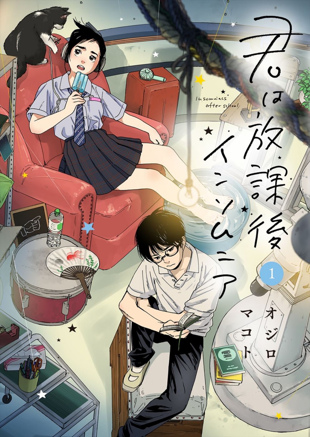 森七菜＆奥平大兼W主演に原作者も太鼓判！　『君は放課後インソムニア』実写映画化