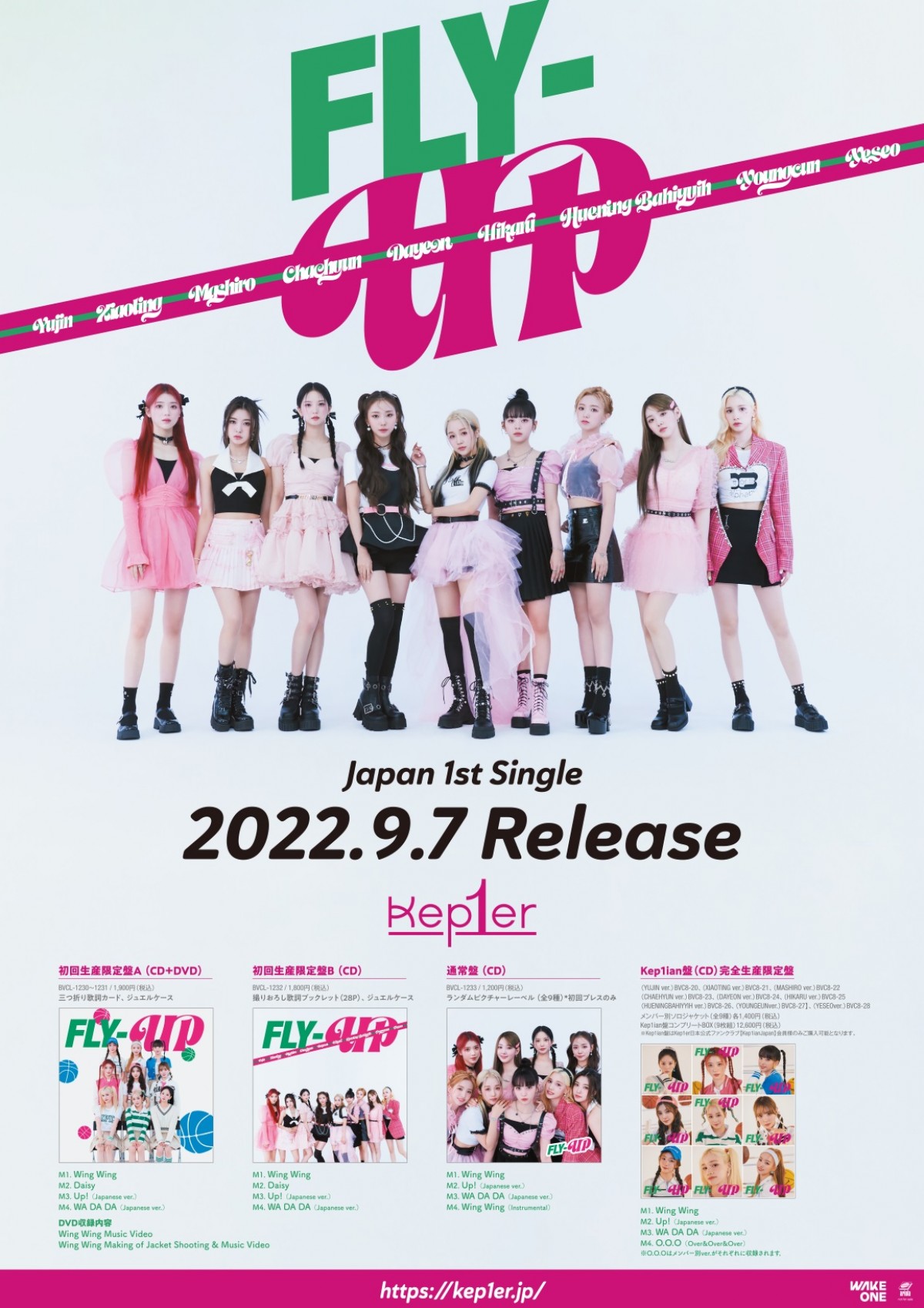Kep1er、ファンからのサプライズメッセージに感涙「早くファンの皆さんに会いたい」