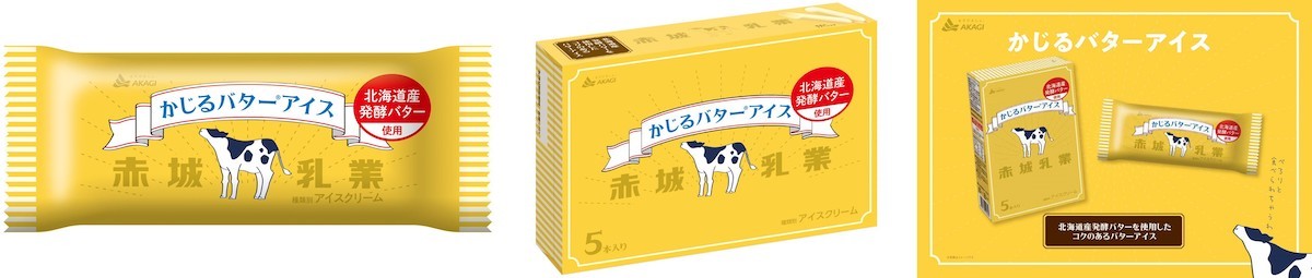 220915_かじるバターアイス復活