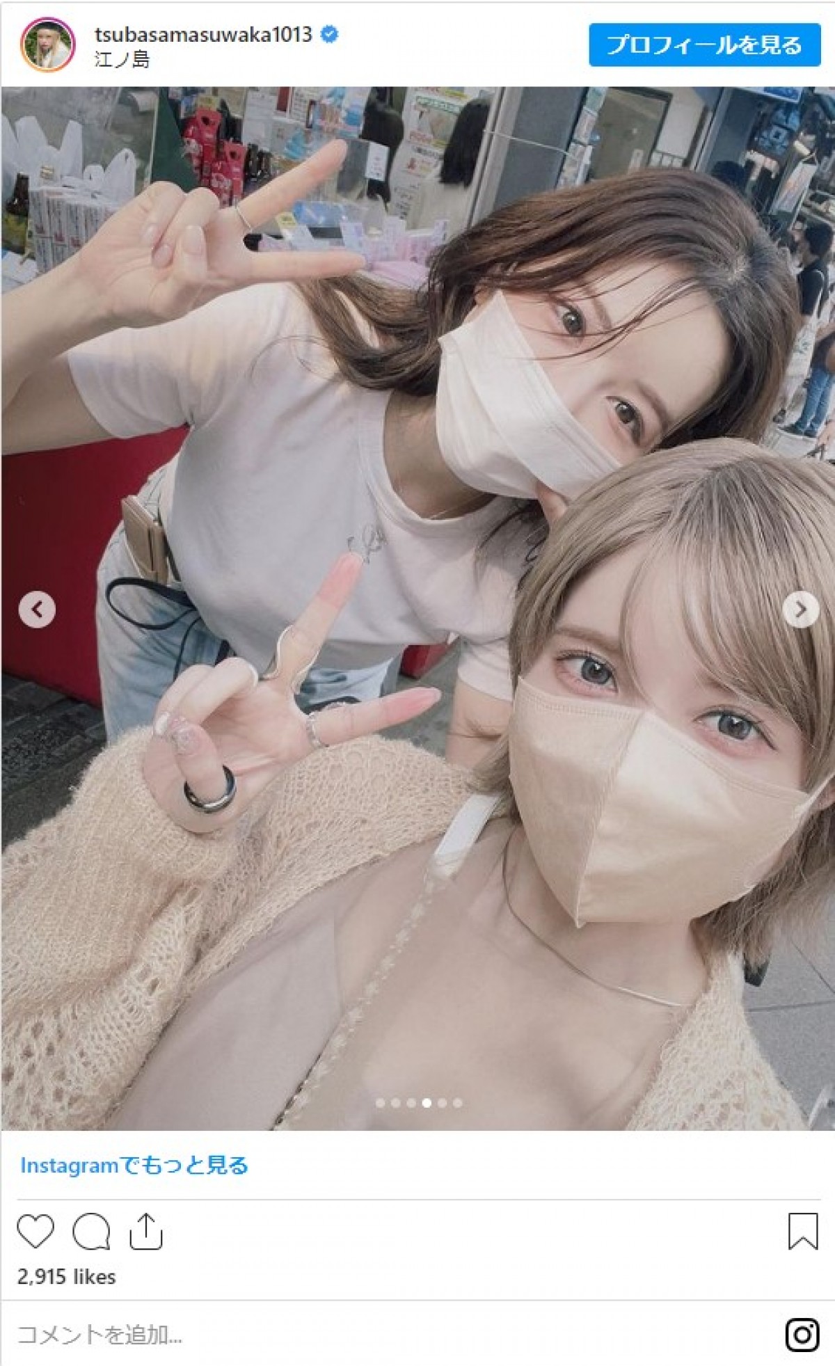 益若つばさ、車椅子でお出かけ　骨折後、ひさしぶりの外出に「進歩!!」