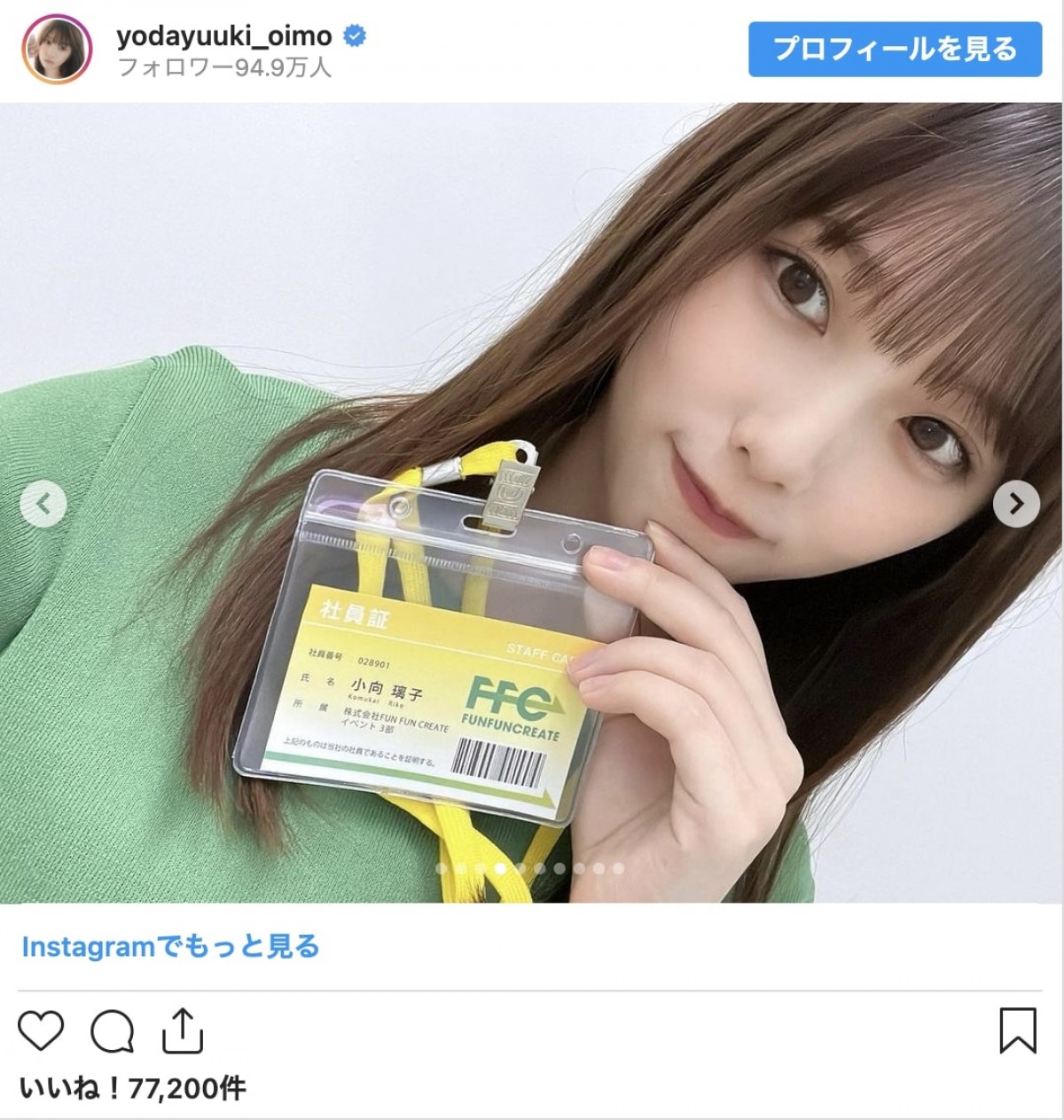 乃木坂46・与田祐希、主演ドラマに感謝　「少しずつ成長していけたような気がします」