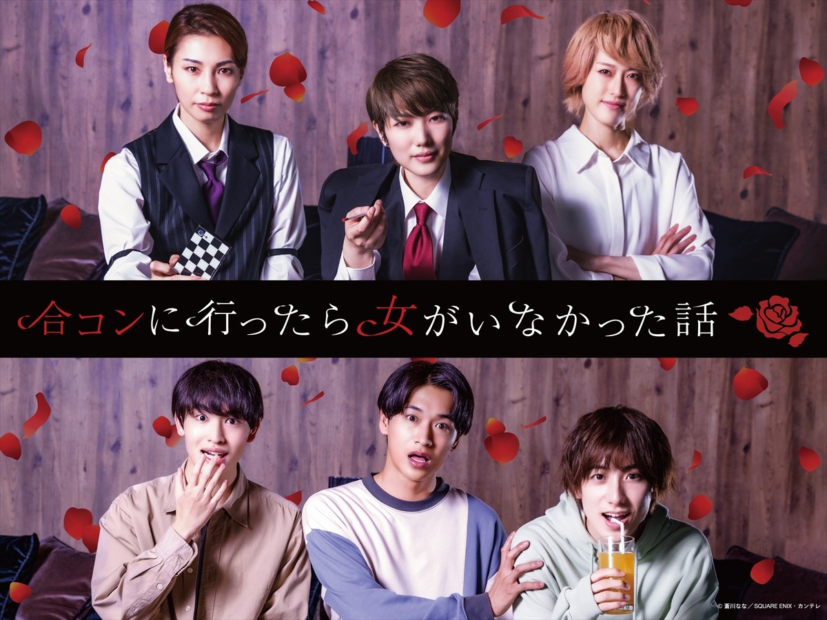 七海ひろき×瀬戸かずや×如月蓮、宝塚音楽学校での出会いから20年　“予科本科”だから知るお互いの素顔とは？