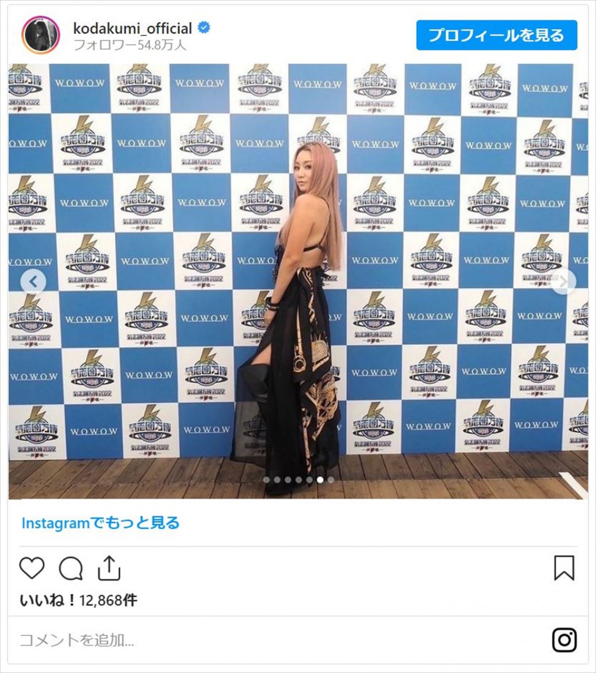 倖田來未「かっこよい」「安定のスタイル」美ボディあらわなライブオフショに反響