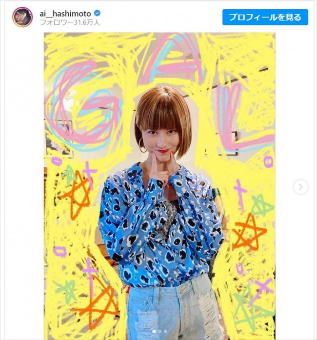 “ギャル写真”を公開した橋本愛 ※「橋本愛」インスタグラム