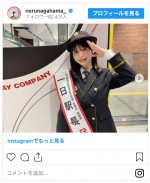 一日駅長に就任した長濱ねる　※「長濱ねる」インスタグラム