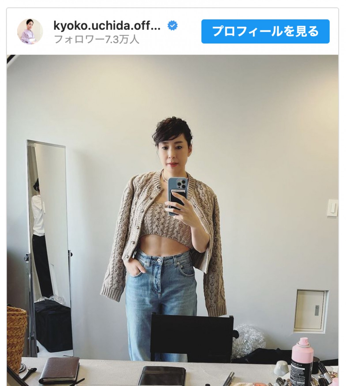 引き締まった腹筋を披露する内田恭子　※「内田恭子」インスタグラム