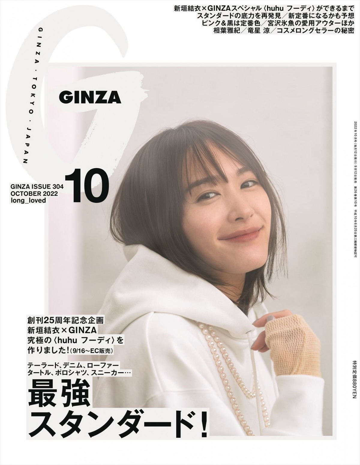 記念品 huhu フーディ 新垣結衣コラボ ガッキーコラボ GINZA 白 01