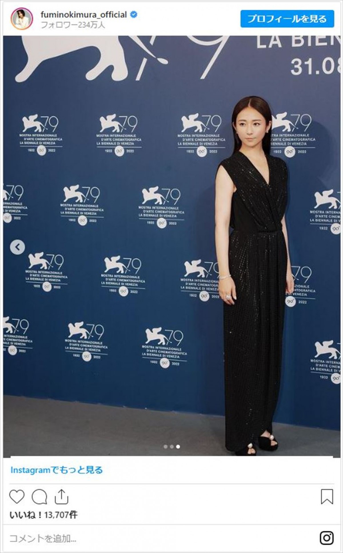 木村文乃、ベネチア映画祭で圧巻のドレス姿　「美しすぎる」「最強の美」