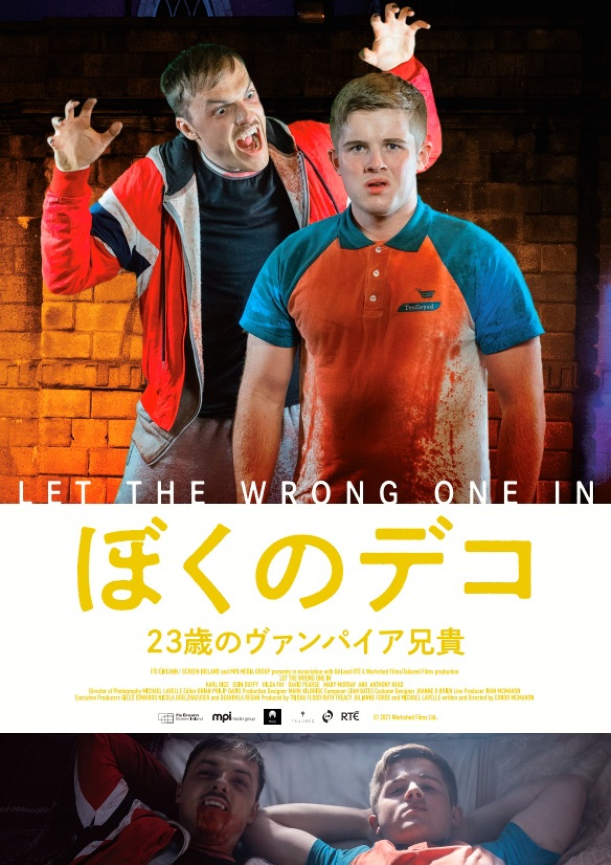 高山みなみがナレーション「シッチェス映画祭2022」予告完成　世界各国から上陸の6本紹介