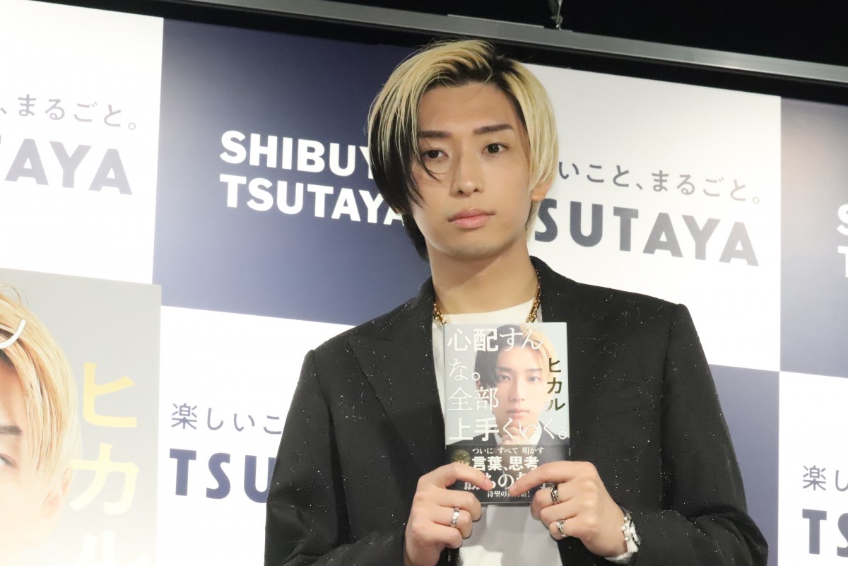 ヒカル、“破局”報告後初の公の場　交際で学んだのは「向こうに火の粉が飛んでしまうこと」