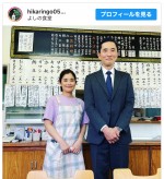 【写真】『孤独のグルメ』松重豊＆石田ひかり、身長差2ショットに反響「五郎さん大きいなぁ」