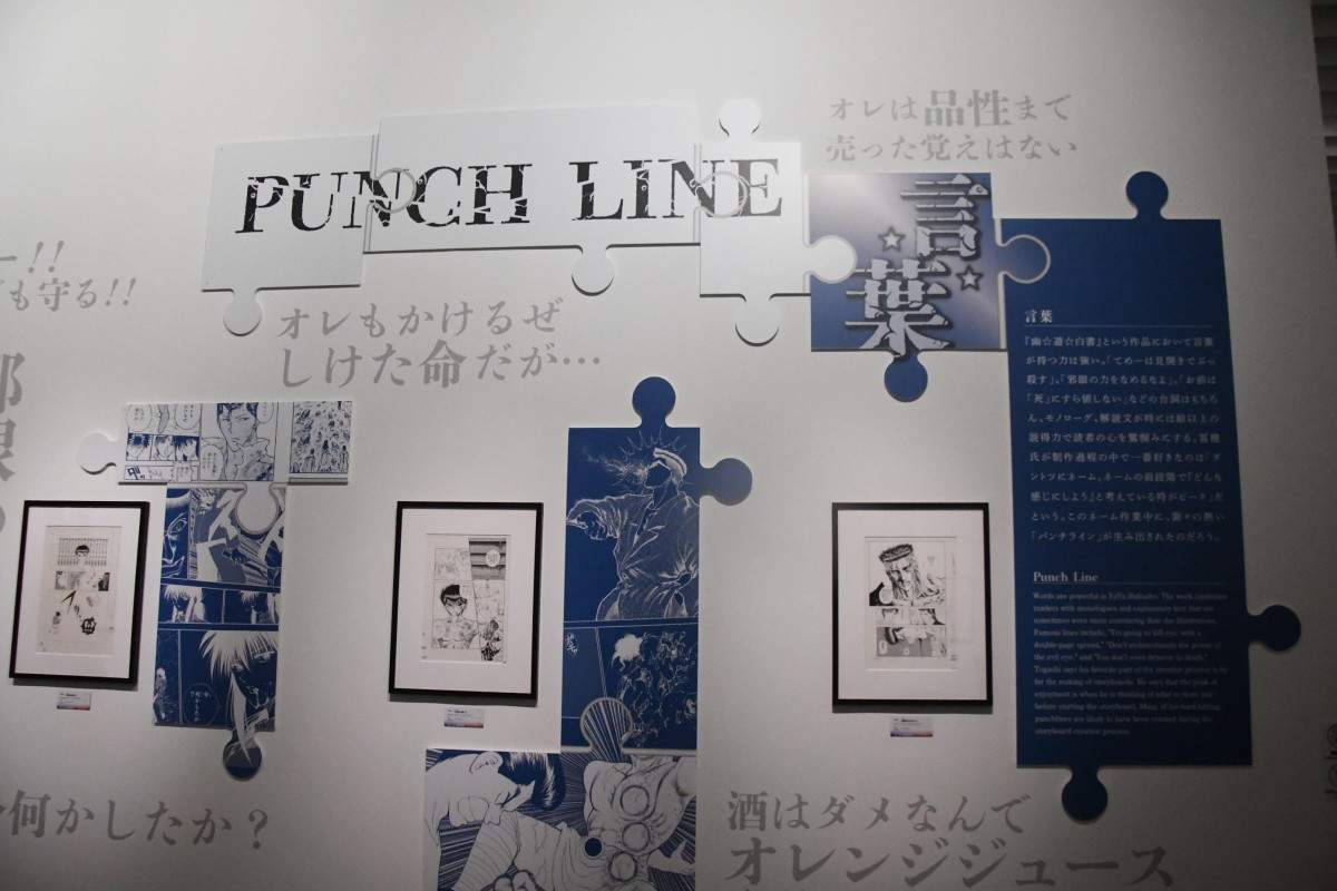 いよいよ明日から開催「冨樫義博展」内覧会行ってきた！ 画業35年の歩みを堪能