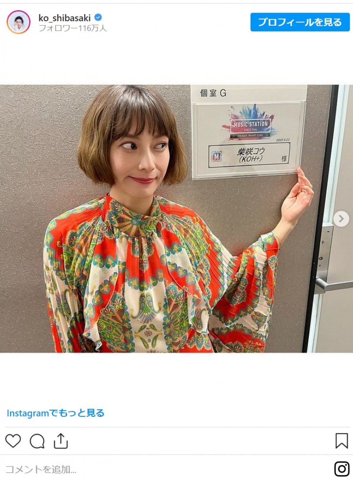 柴咲コウ、投稿枚数50枚以上　『沈黙のパレード』オフショットに北村一輝の撮影カットも