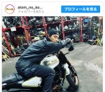【写真】山崎賢人、バイクにまたがるワイルドな姿に「後ろに乗せてくれ！」「かっこよすぎ」の声